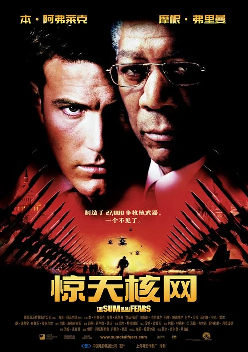 惊天核网剧照2