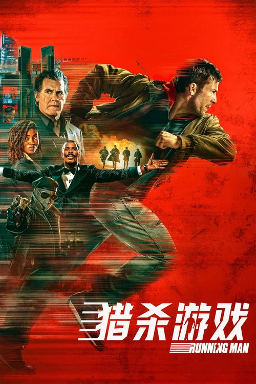 猎杀游戏剧照16