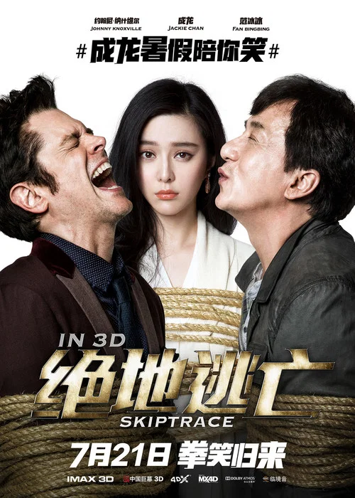 绝地逃亡剧照2