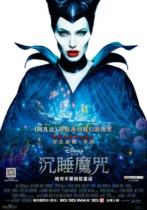 沉睡魔咒剧照2