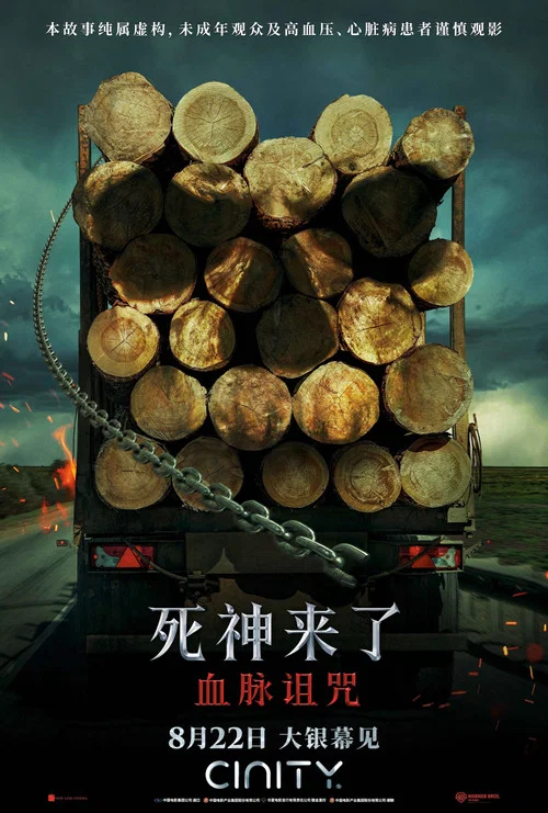 血脉剧照8