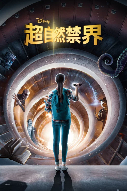 校影迷雾剧照3