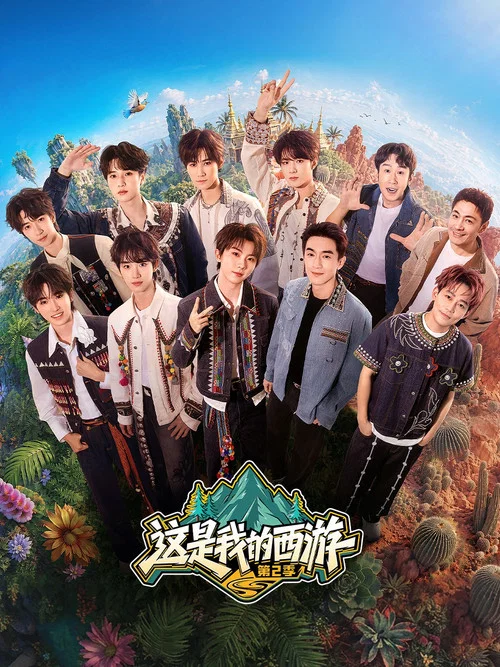 这是我的岛(2024)海报