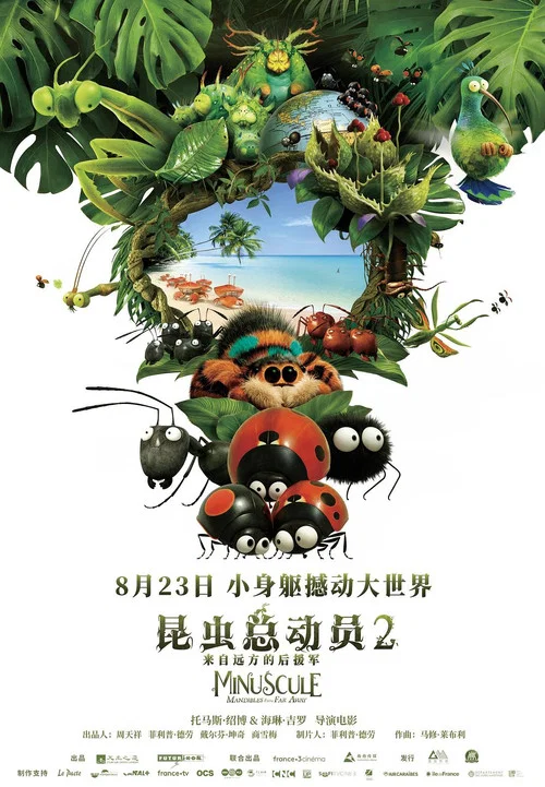 昆虫总动员2——来自远方的后援军剧照2