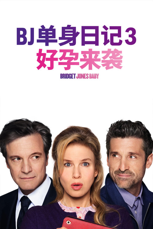 单身日记:好孕来袭剧照2