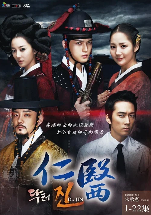 仁医(2012)海报