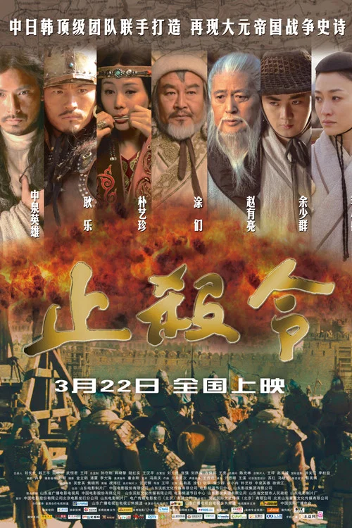 止杀令剧照3