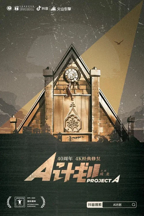 A计划国语剧照6