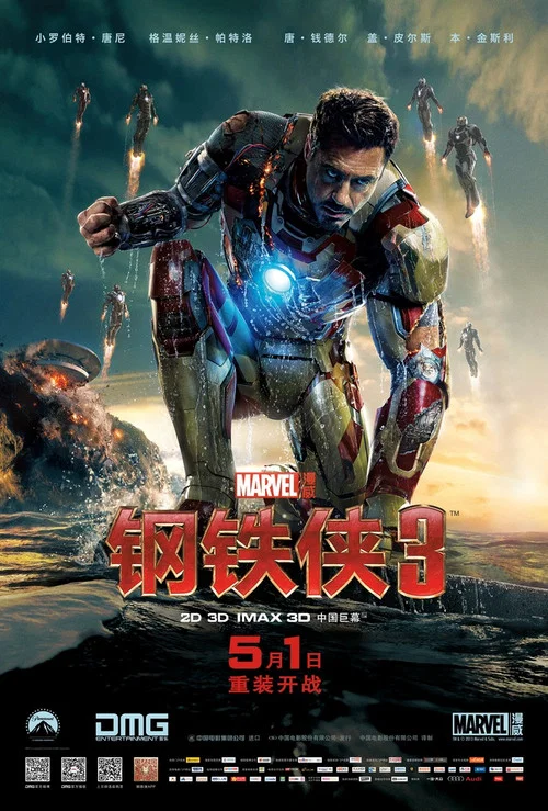 钢铁侠3剧照9