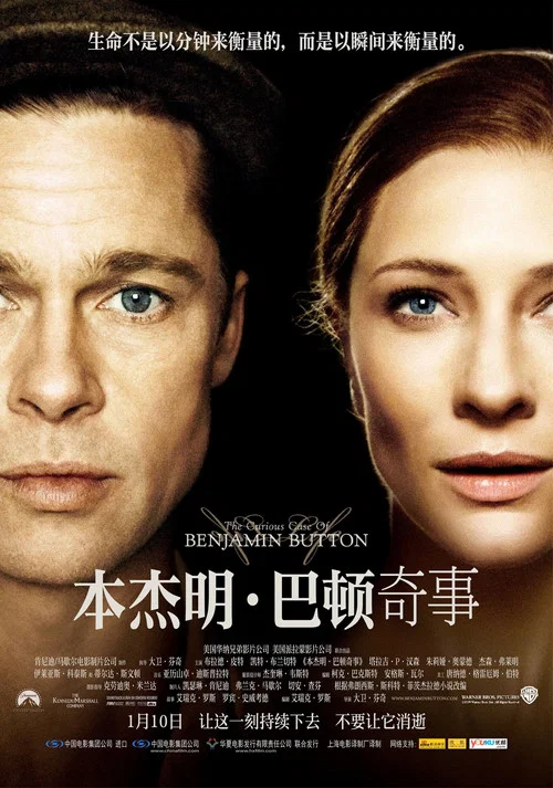 本杰明·巴顿奇事剧照2