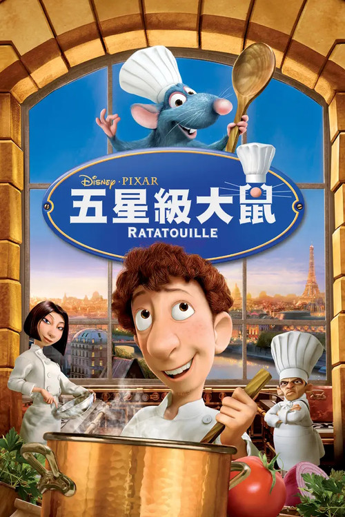 美食总动员剧照2