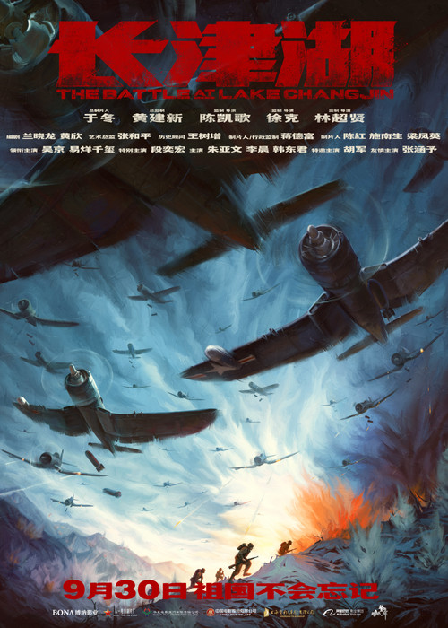 长津湖剧照4
