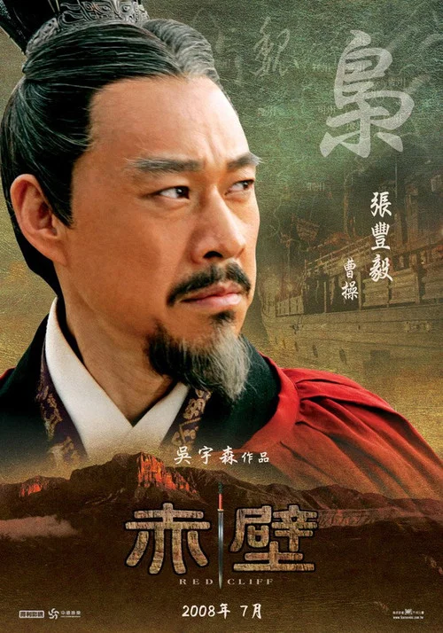 赤壁(上)剧照11
