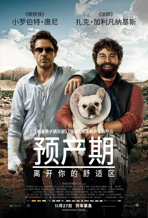 预产期剧照2