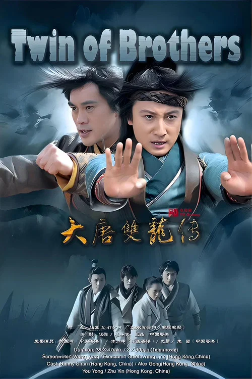 大唐双龙传剧照2