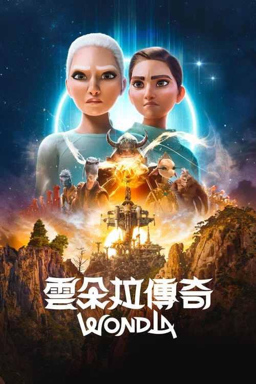 寻家第一季(2024)海报
