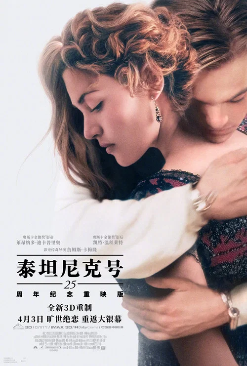 铁达尼号沉没记 上剧照10