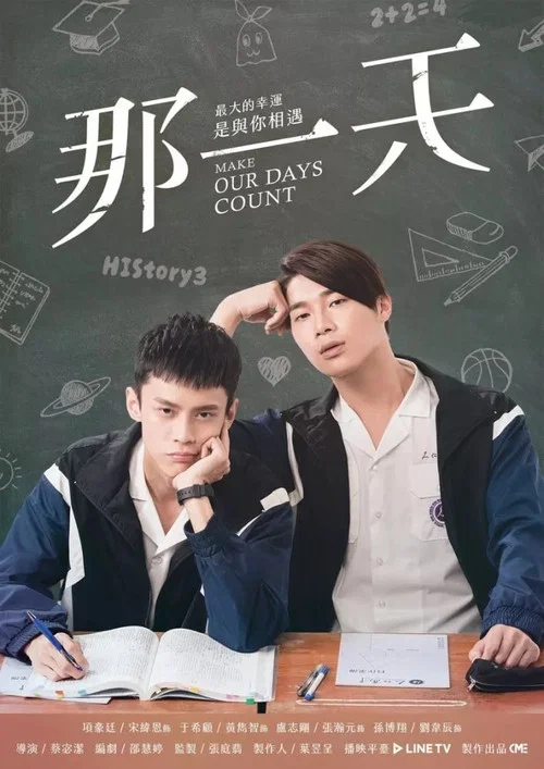那一天剧照2
