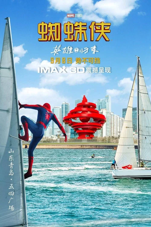 蜘蛛侠:英雄归来剧照16