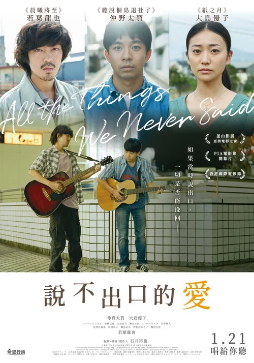 只能唱的心声剧照2