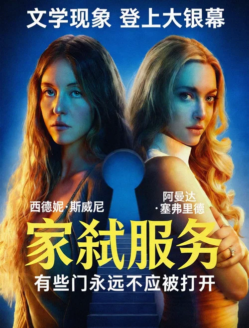 家弑服务剧照4