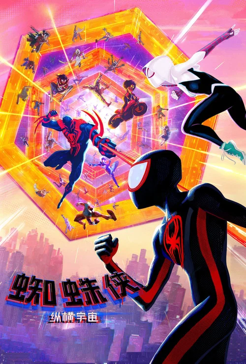 蜘蛛侠:纵横宇宙剧照5