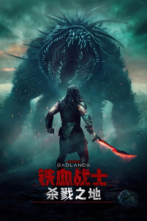 铁血战士:杀戮之地剧照14