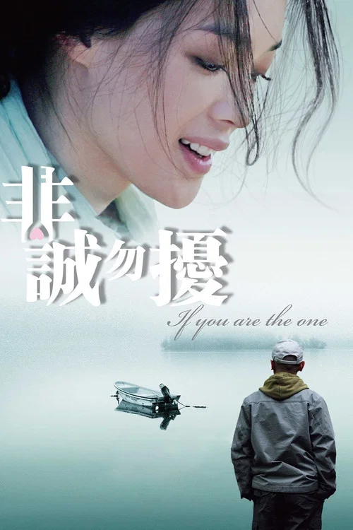 非诚勿扰剧照2