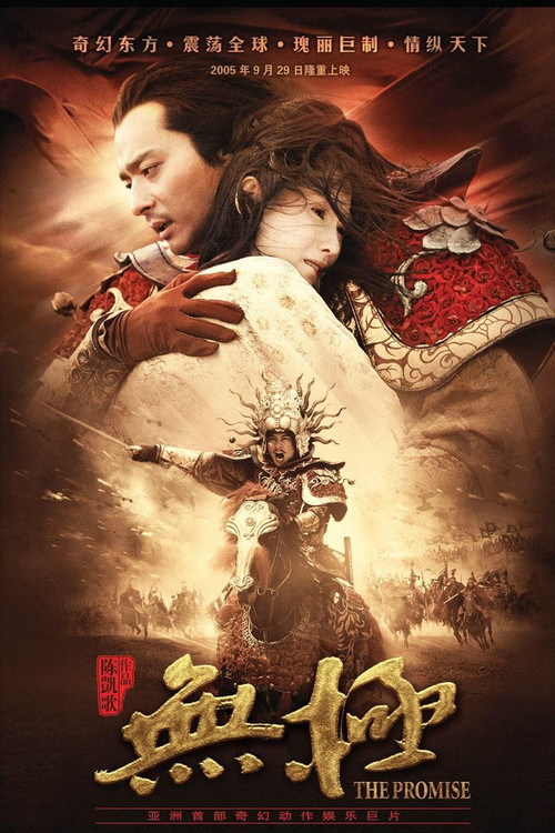无极剧照2