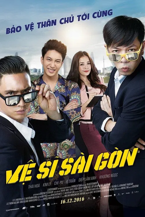 西贡保镖(2016)海报