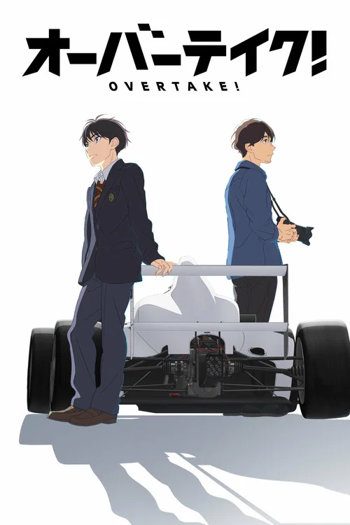 超过(2023)海报