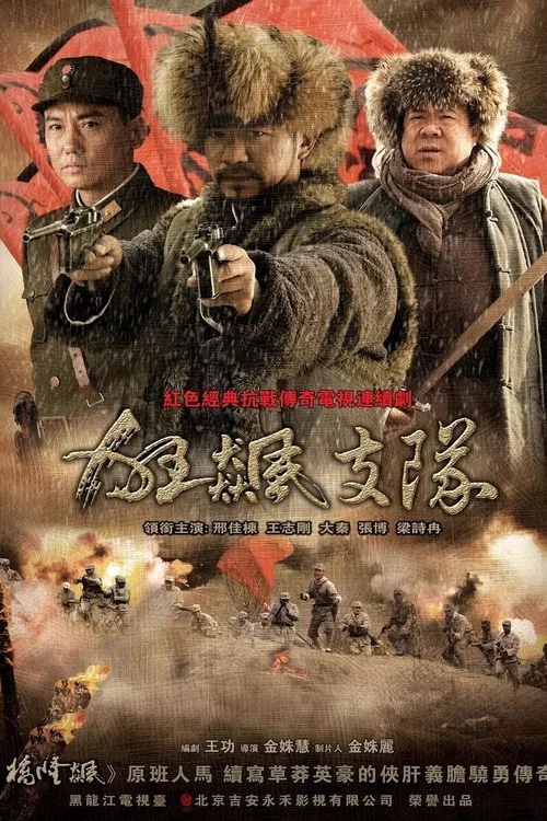 桥第二季(2012)海报