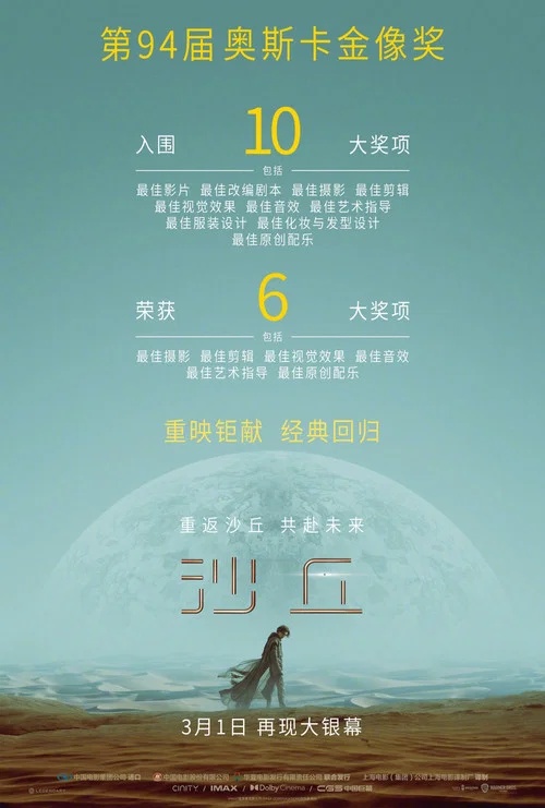 沙丘剧照14