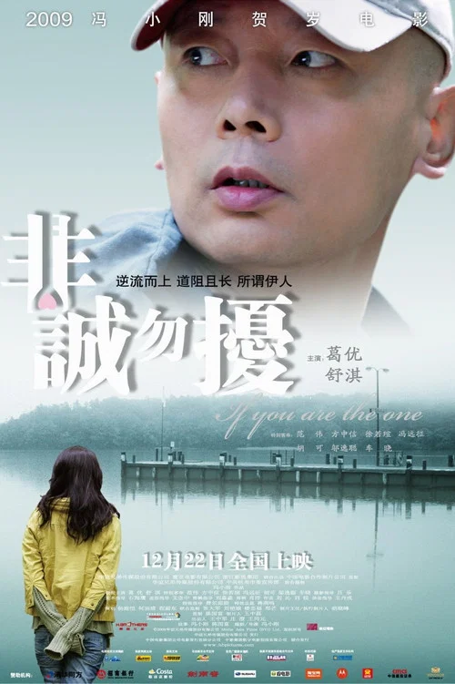非诚勿扰剧照5