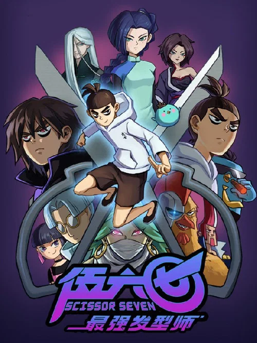 伍六七剧照5