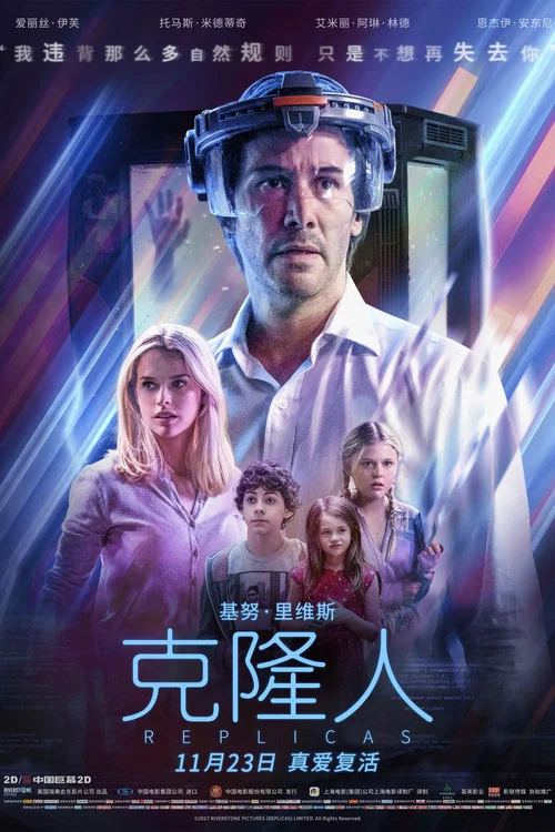 克隆人剧照4