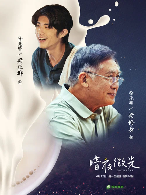 暗夜微光剧照3