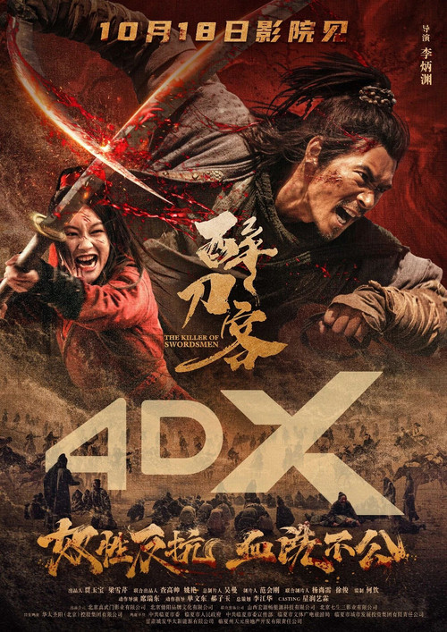 醉刀客剧照5