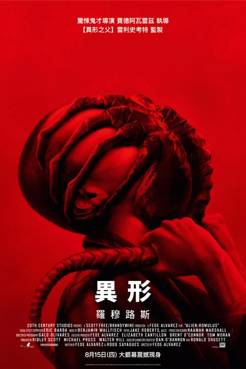 异形:夺命舰剧照9