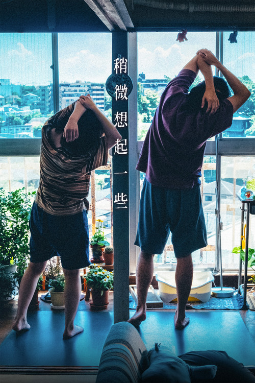 稍微想起一些剧照4