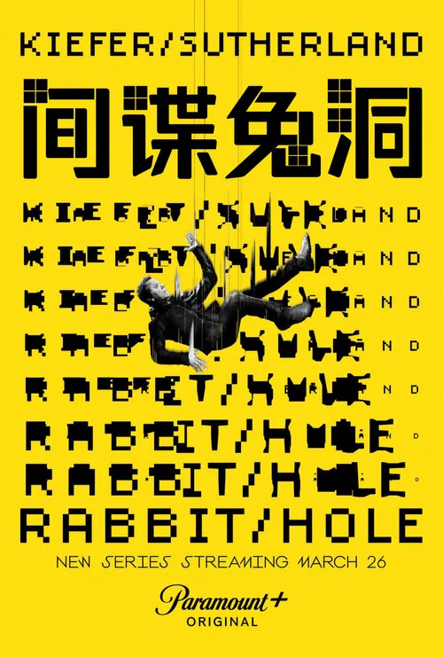 兔子洞剧照5
