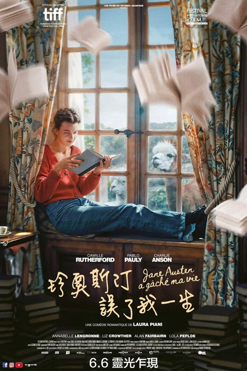 简·奥斯汀毁了我的生活(2025)海报