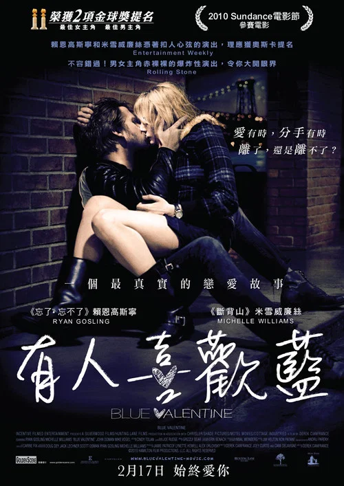 蓝色情人节(2010)海报