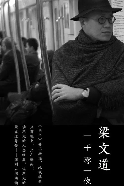 一千零一夜第一季剧照2