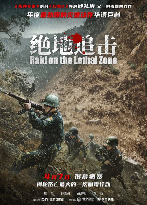 绝地追击剧照6