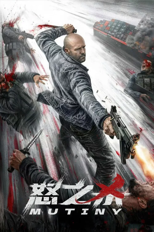 怒杀剧照2