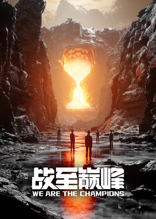 战至巅峰第二季剧照5