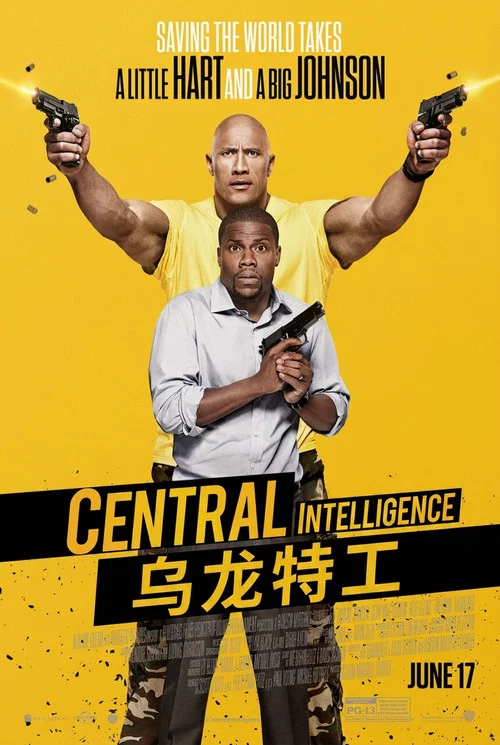 乌龙特工(2016)海报