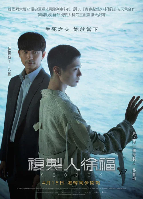 徐福(2021)海报