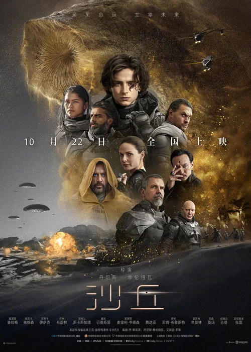沙丘剧照5